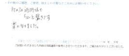 50代女性　 患者様の声 をいただきました。