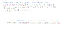  患者様の声 をいただきました。