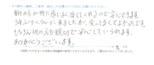 患者様の声 をいただきました。