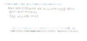  患者様の声 をいただきました。