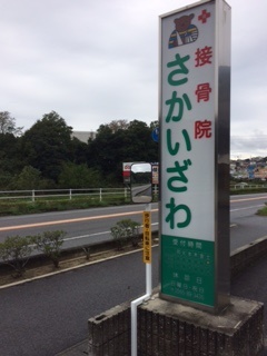 カーブミラーを設置致します。