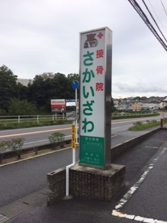 カーブミラーを設置致します。