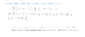  患者様の声 をいただきました。