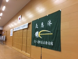 12月3日　第6回隆清館空手道競技大会が開催致しました。