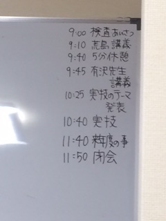 １月２８日　愛知フォーラムに参加致しました。