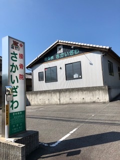 ６月１日　創立記念日