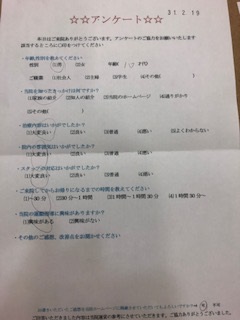  患者様の声 を頂きました。