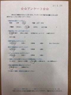  患者様の声 を頂きました。