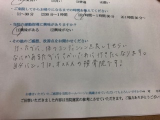  患者様の声 を頂きました。