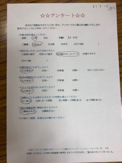  患者様の声 を頂きました。