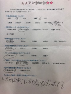 いたみはすぐになくなってよかったです。　 患者様の声 をいただきました。