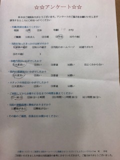  患者様の声 を頂きました。