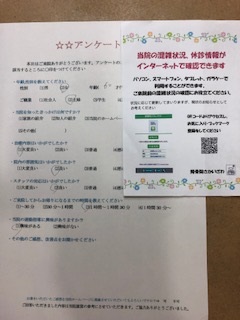  患者様の声 を頂きました。