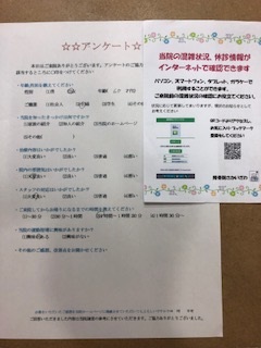  患者様の声 を頂きました。