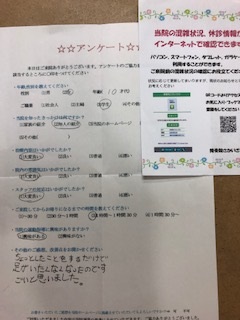 ちょっとしたことをするだけで足がいたくなくなったのですごいと思いました。　と 患者様の声 をいただきました。