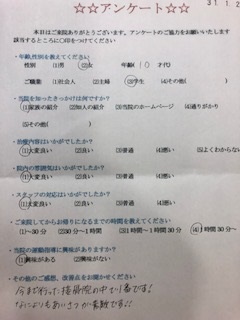 今まで行った接骨院の中で１番です！　なによりあいさつが素敵です。！！