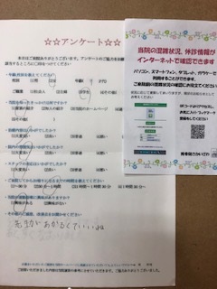 先生があかるくていいね。　と 患者様の声 をいただきました。