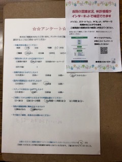  患者様の声 をいただきました。