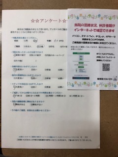  患者様の声 をいただきました。