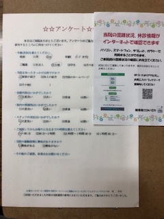  患者様の声 をいただきました。