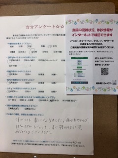 体がとても楽になりました。痛みもやわらぎ、ぽかぽかになって、すぐ寝られそうです。ありがとうございました。と 患者様の声 をいただきました。