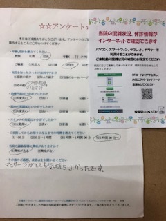 マッサージがとても気持ちよかったです。　と 患者様の声 をいただきました。