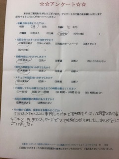 今回初めてここに来院したけれど 野球 をやっていて腰と肩が痛かったけれど、先生のマッサージでとても楽になりました。ありがとうございました。　と患者様の声をいただきました。