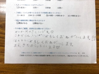 せんせいは、やさしいです。これからも、いっぱいよろしくおねがいします！！ほんとうによろしくおねがいします。まえ、きたのしっていますか！
