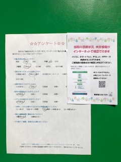  患者様の声 をいただきました。