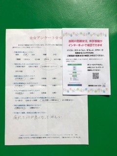 痛かった所が良くなってうれしい。　と 患者様の声 をいただきました。