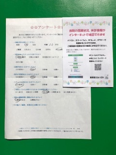  患者様の声 をいただきました。