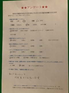 私に会っていて何も言うとないです。　と 患者様の声 をいただきました。