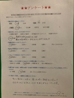 すぐ来れないけれど、困った時に施術をしてもらって治るきっかけを作っていただきありがとうございました。と 患者様の声 をいただきました。