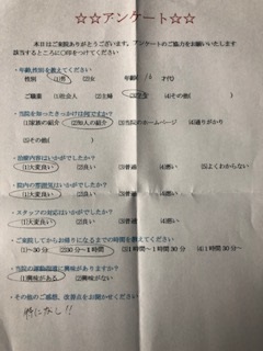 特になし！！　と 患者様の声 をいただきました。