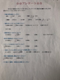  患者様の声 をいただきました。