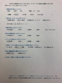  患者様の声 をいただきました。