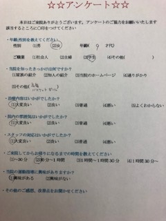  患者様の声 をいただきました。