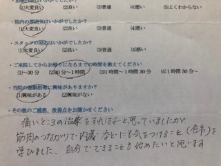 痛いところの治療をすればよいと思っていましたが、筋肉のつながりで内蔵などにも気を付けること（食事）を学びました。自分でできることを始めたいと思います。