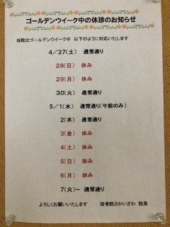  患者様の声 をいただきました。