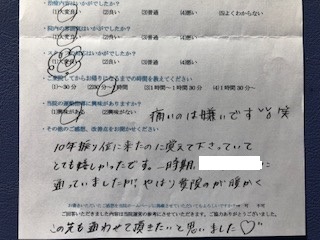 １０年振り位に来たのに覚えて下さっていてとても嬉しかったです。と 患者様の声 をいただきました。