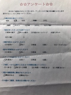  患者様の声 をいただきました。