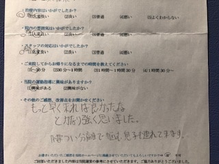 もっと早く来れば良かったな　とかなり強く思いました。腰椎分離症で悩む息子も連れて来ます。と 患者様の声 をいただきました。