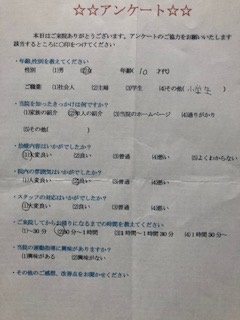  患者様の声 をいただきました。