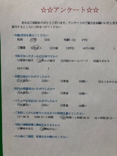  患者様の声 をいただきました。