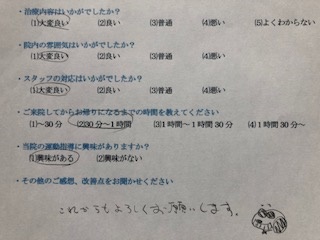 これからもよろしくお願いします。と 患者様の声 をいただきました。