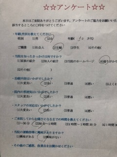  患者様の声 をいただきました。