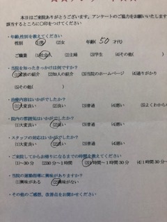  患者様の声 をいただきました。