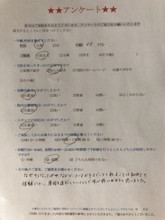 なぜそうなったかや、ながびいているかをさぐってくれることは初めての体験でした。原因を追求していくことで安心感にかわると思いました。と 患者様の声 をいただきました。