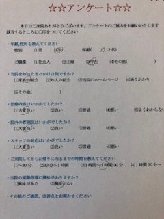  患者様の声 をいただきました。