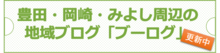 ブーログ,スポーツ,接骨院さかいざわ,接骨院,さかいざわ